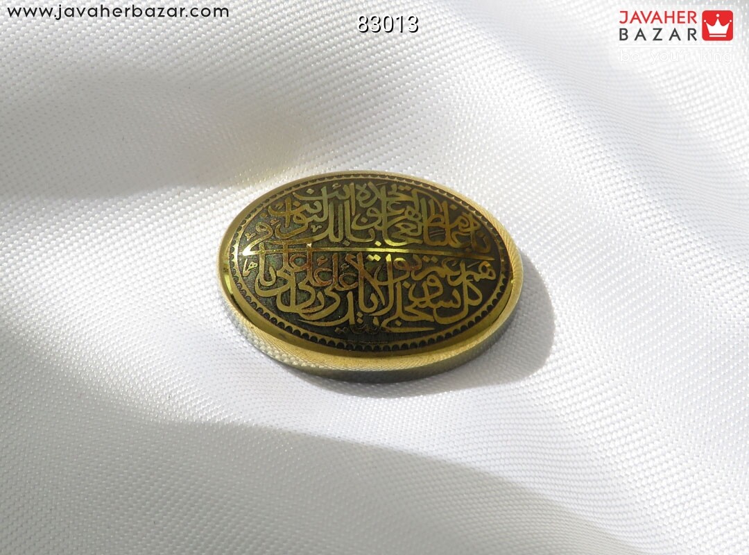 نگین حدید صینی [ناد علی]